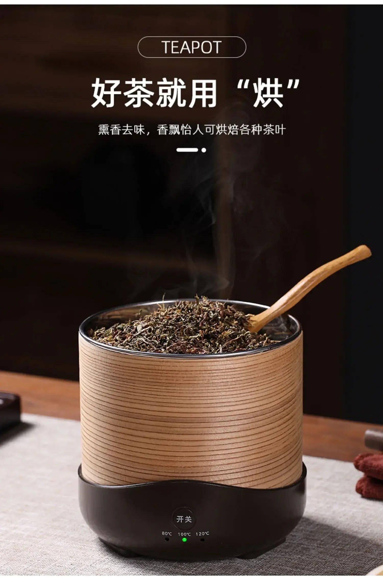 Small Tea Spice Machine Ingredients Electric Roast Machine Household Tea Weaker Steamer Baking Tea Maker