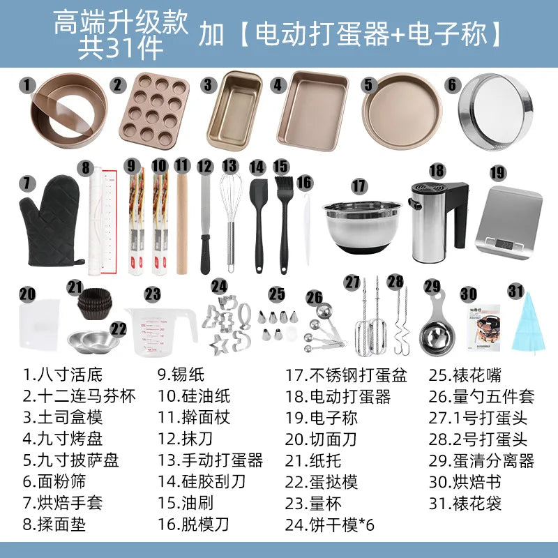 Baking tool set Beginner to make cake ingredients Small oven Full set of utensils