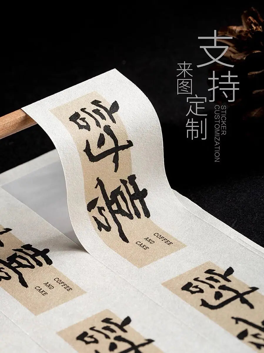 Custom Rough Texture Label Aesthetic Adhesive Stickers Personalized Logo Text Coffee Cake Baking Gift Packaging Product Sealing