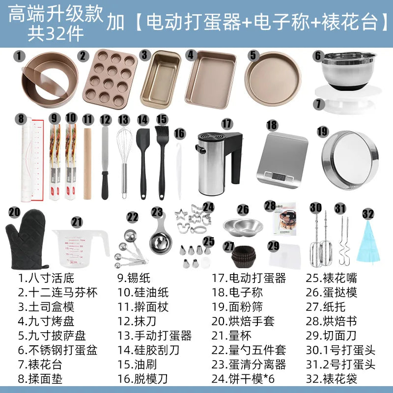 Baking tool set Beginner to make cake ingredients Small oven Full set of utensils