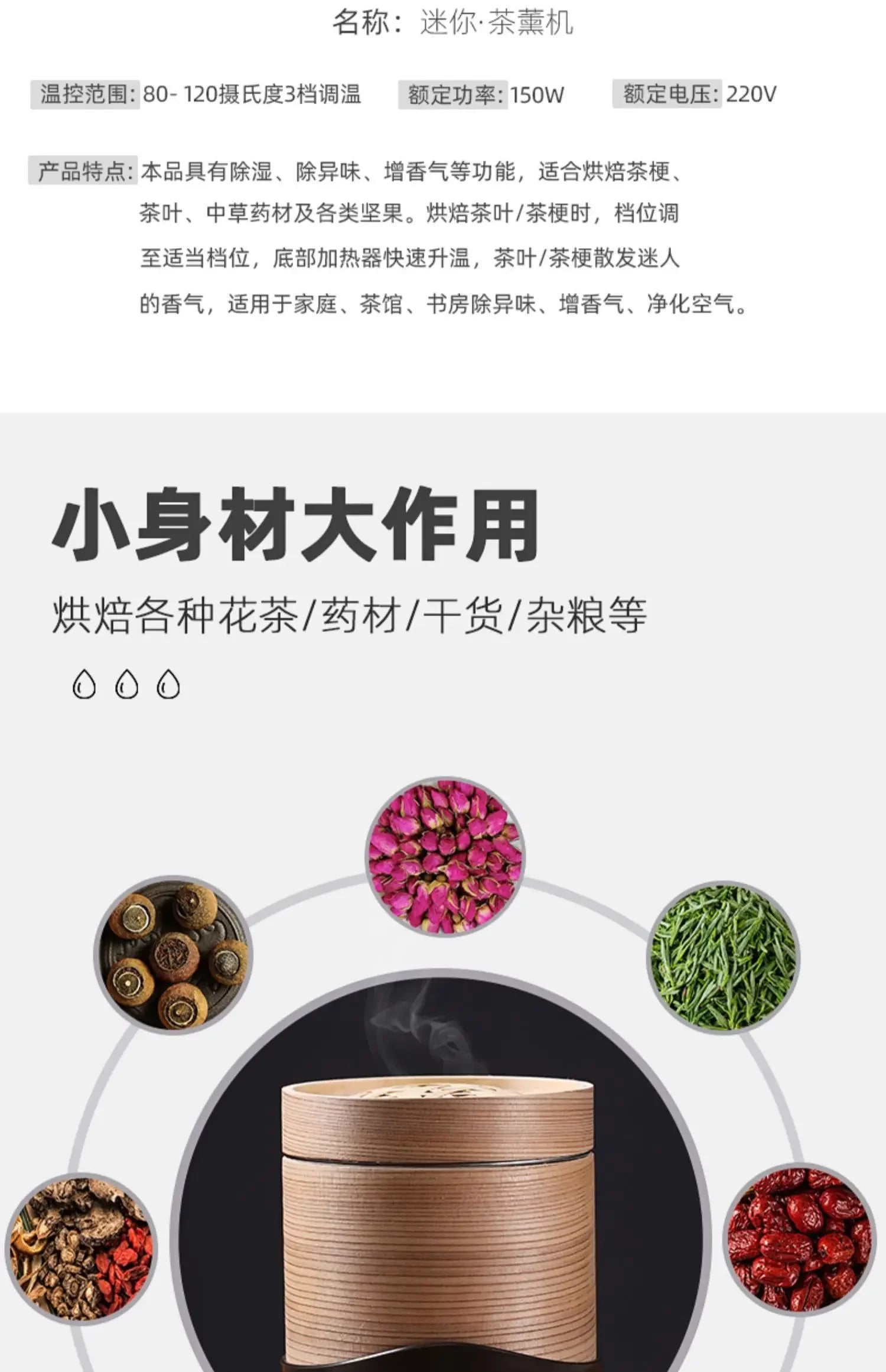 Small Tea Spice Machine Ingredients Electric Roast Machine Household Tea Weaker Steamer Baking Tea Maker